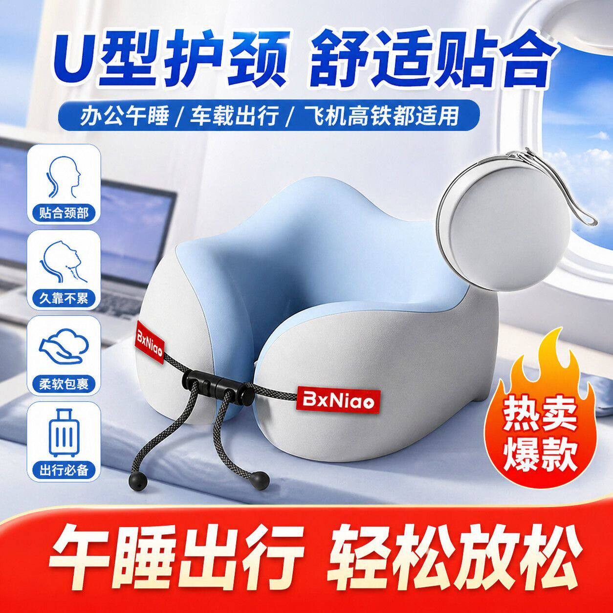 u型枕脖子旅行枕便携长途飞机坐车护颈枕学生午睡洞u型记忆棉枕头
