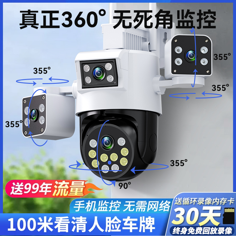 海威曼监控器360度无死角室外无线家用手机远程无需网络摄像头