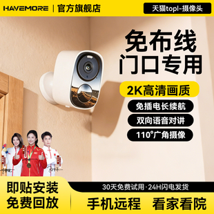 摄像头免插电家用远程手机无线监控高清室内外入户门口智能摄影头