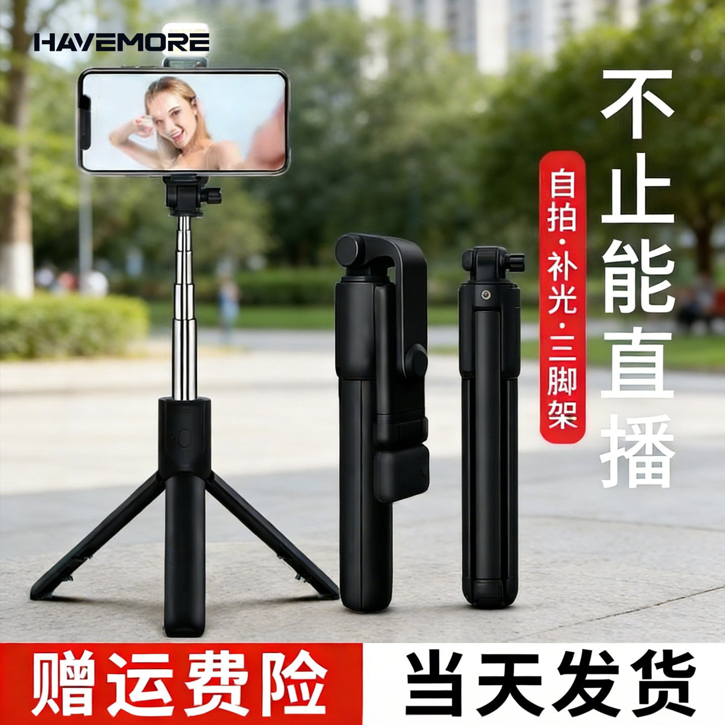 手机自拍杆2026新款通用直播加长补光手机支架蓝牙落地三脚架旅游抖音拍照美颜便携式手持360度旋转自拍神器