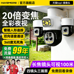 监控器360度无死角室外家用手机远程无需网络高清夜视800万摄像头
