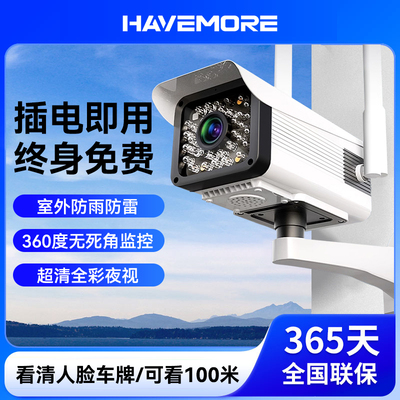 海威曼4G全景家用监控摄像头