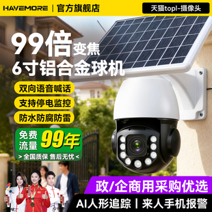 100倍光学变焦监控摄像头高清2000万夜视360度无死角室外手机远程