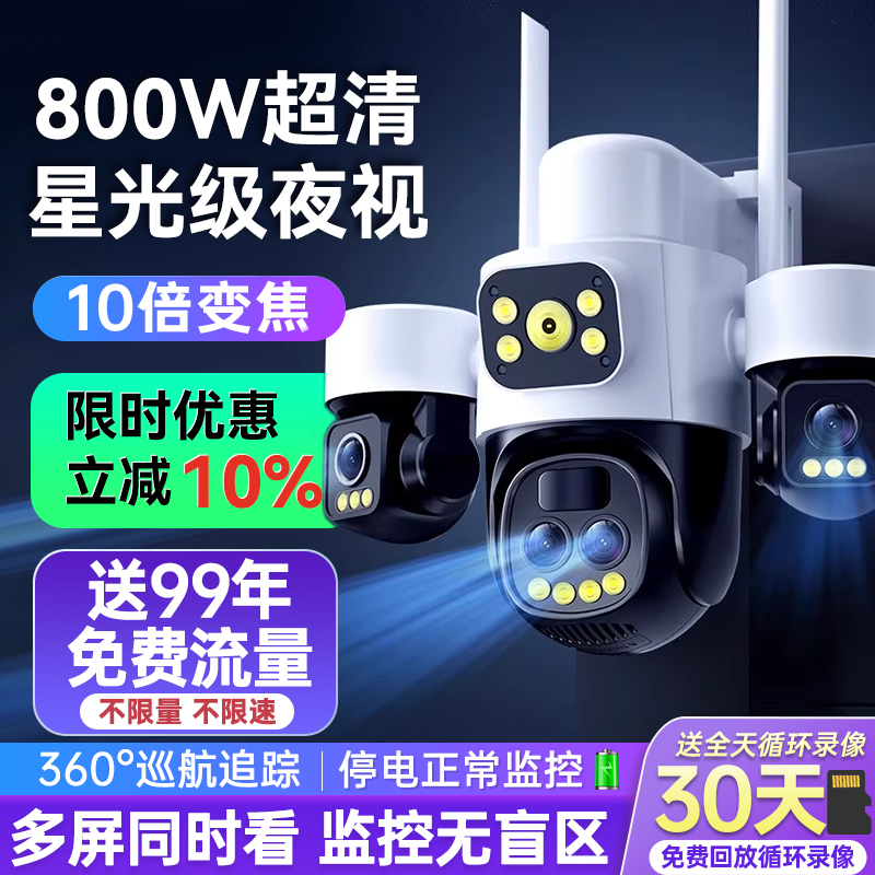 360度无死角室外摄像头
