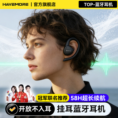 不入耳开放式无线蓝牙耳机