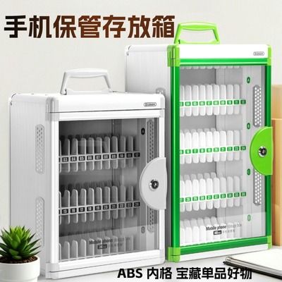 手机保管箱带锁存柜学生员工手机收纳箱带锁管理箱存箱手机存储箱
