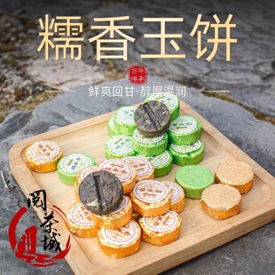 糯香普洱茶云南普洱沱茶袋装糯香回甘生茶熟茶糯米香红茶糯香茶砖
