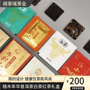 随木年华茶礼景迈山生茶布朗山熟茶滇南红茶白玲珑白茶礼盒送长辈