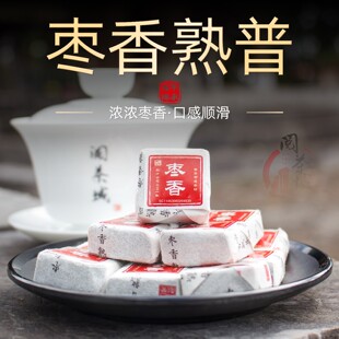 古茶帮枣香普洱茶云南普洱沱茶袋装回甘生茶熟茶红茶茶砖