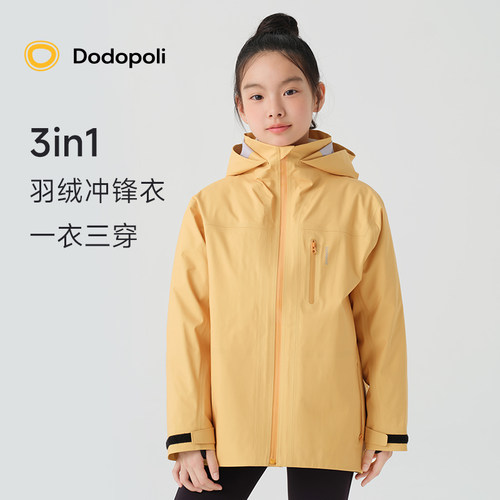 Dodopoli儿童三合一冲锋衣极寒羽绒服防泼水保暖男女户外运动外套