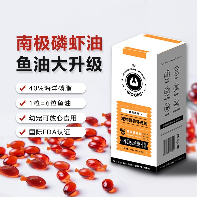 南极磷虾油喔璞omega340%浓度