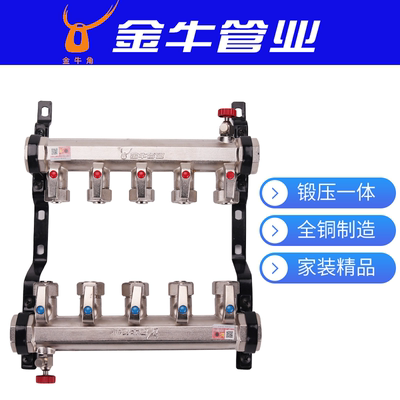 金牛地暖管分水器大体加厚