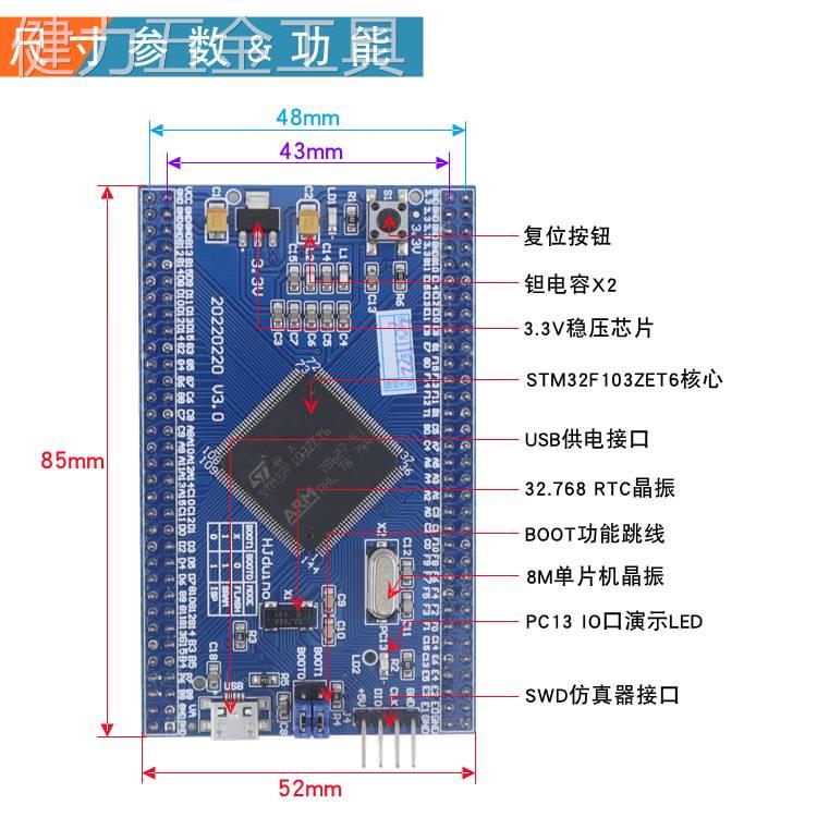 STM32开发板STM32F103ZET6学习板32位核心实验板嵌入式cortex-m3