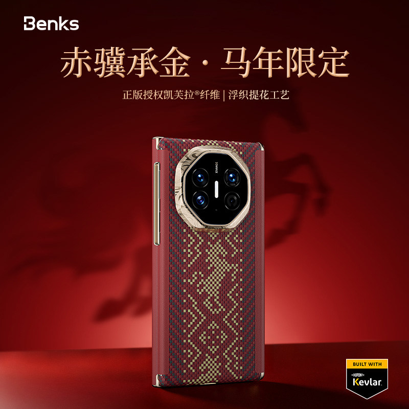 华为MateXTs凯芙拉磁吸手机壳图片