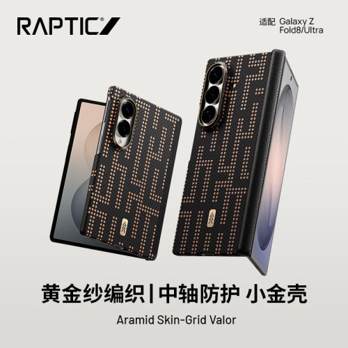 三星ZFold8Ultra凯夫拉手机壳