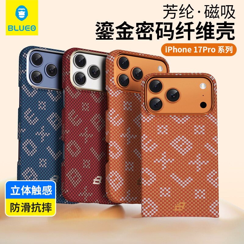 【鎏金密码】BLUEO蓝猩适用苹果iPhone17pro手机壳17promax磁吸保护套高端pm凯夫碳16芳纶纤维超薄商