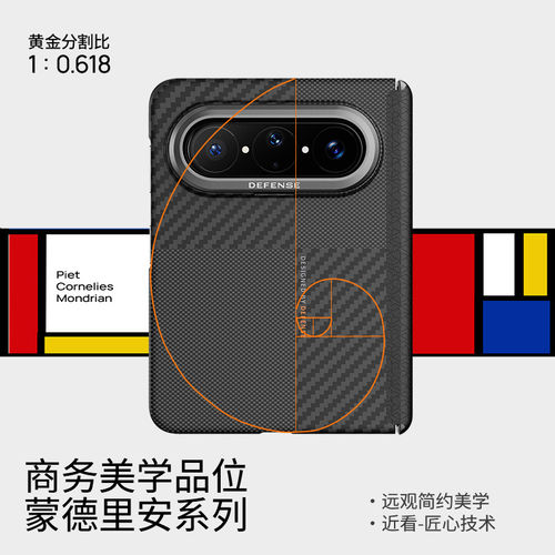 蒙德里安折叠磁吸手机壳铰链保护