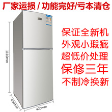 工厂处理瑕疵运损双门小型租房家用迷你冰箱全新二手价清仓1.3米