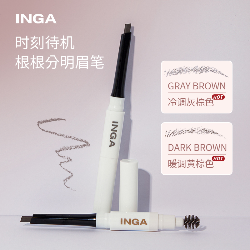 INGA根根分明野生眉笔