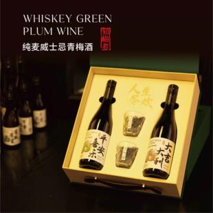 知梅者纯麦威士忌青梅酒梅子酒礼盒 微醺低度果酒女士高颜值小酒