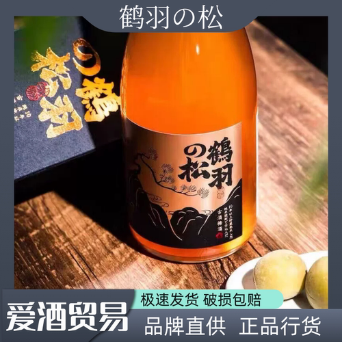 鹤羽の松十年陈古酒梅酒日本原装进口时光淬炼限量果酒甜酒礼盒装