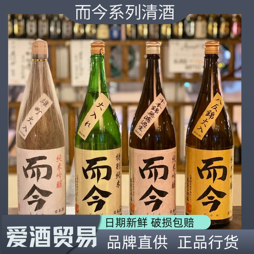 而今特别纯米八反锦/千本锦/雄町纯米吟酿清酒日本木屋正吟酿清酒