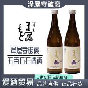 泽屋守破离五百万石清酒日本进口松本酒造秋季限定入门推荐清酒
