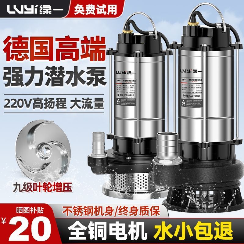 潜水泵220v家用抽水机高扬程大流量小型农用灌溉抽粪泥浆排污水泵