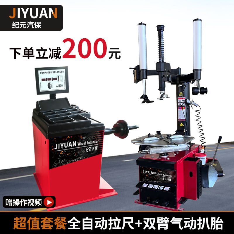 新款24寸双辅助臂汽车轮