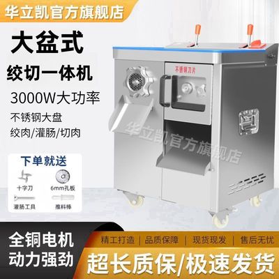 商用绞肉机大功率盆式切