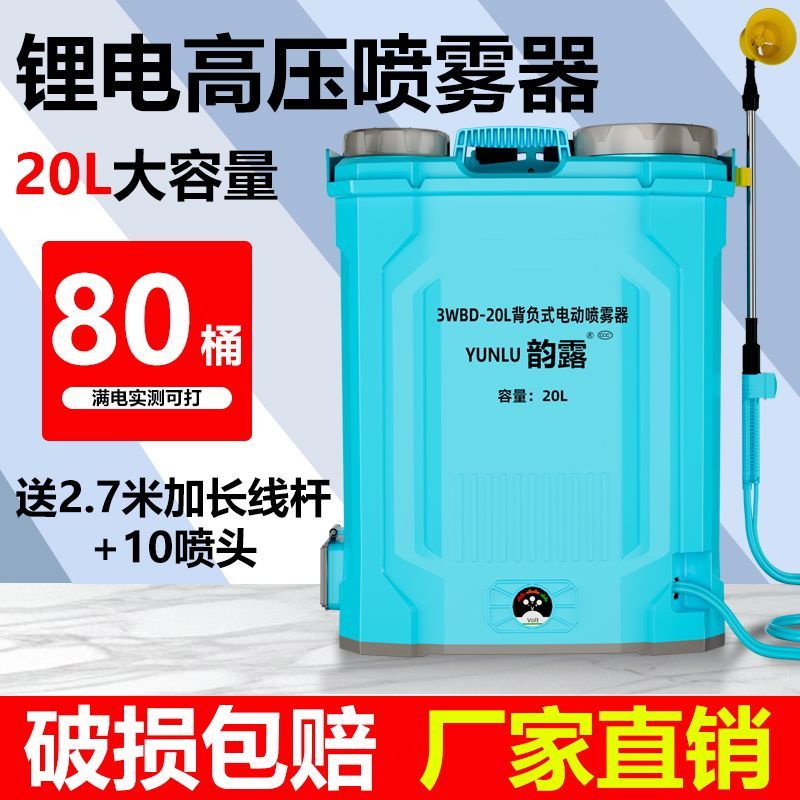 农用高压背负式锂电池电动搅拌喷洒充电农药喷壶打药机打药喷雾器