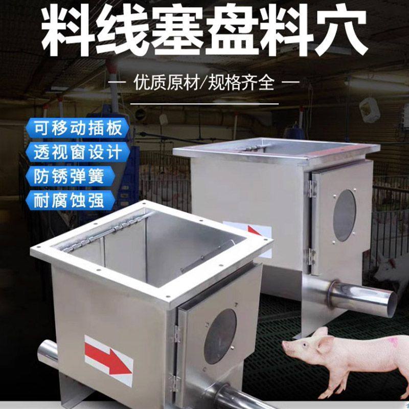 赛盘料穴全自动猪舍下料斗赛盘料斗不锈钢震动料穴料塔链条料线,畜牧/养殖物资,特种养殖设备,淘宝优惠券,粉丝福利购,淘宝优惠卷