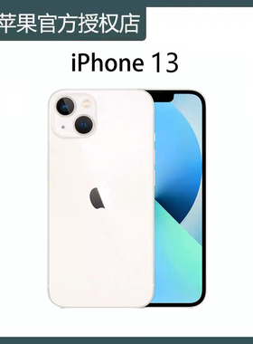 Apple/苹果iPhone 14手机国行全网通5G双卡正品13手机【花呗三期免息/顺丰包邮】