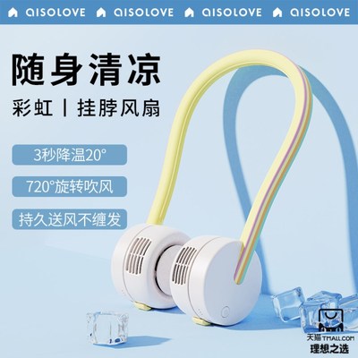 日本挂脖式小风扇便携式随身小型便携式2023新款无叶静音懒人风扇
