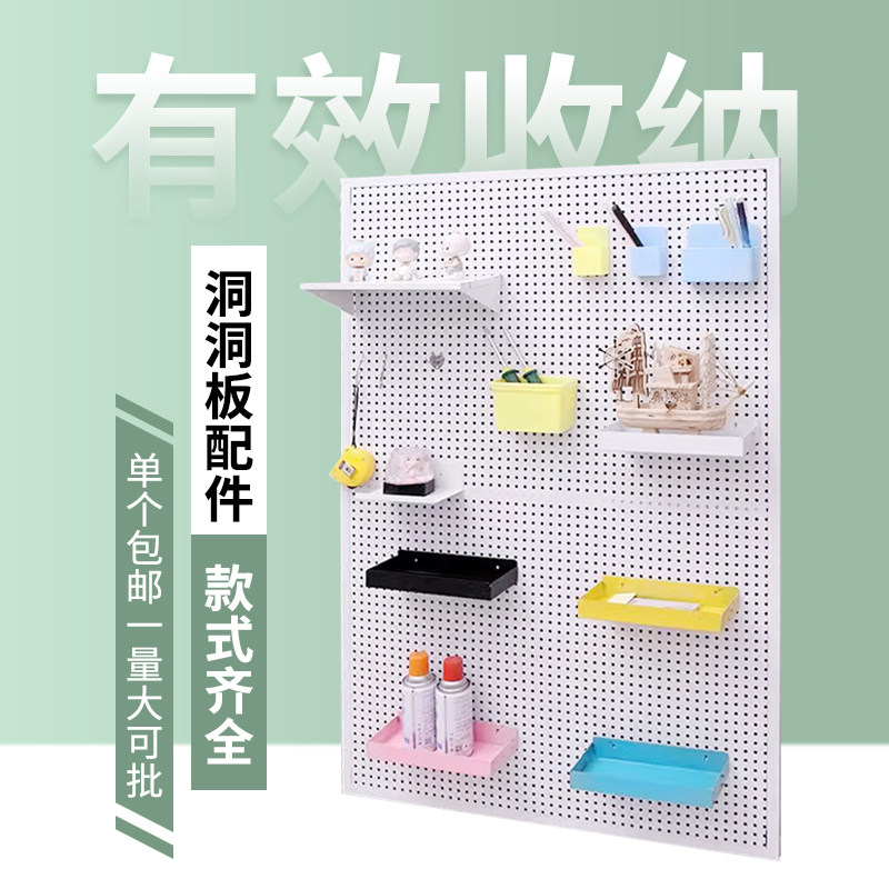 洞洞板配件孔板网片挂篮展示架置物篮网架收纳框家用饰品装饰,商业/办公家具,饰品架/柜,淘宝优惠券,粉丝福利购,淘宝优惠卷