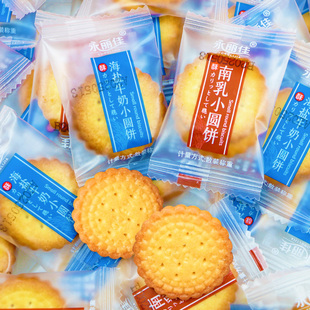 海盐小圆饼日式南乳味儿童小饼干等位小零食休闲茶点单独包装薄脆