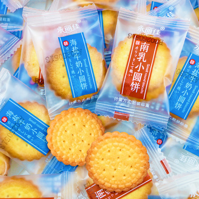 【9月新日期】海盐小圆饼小饼干