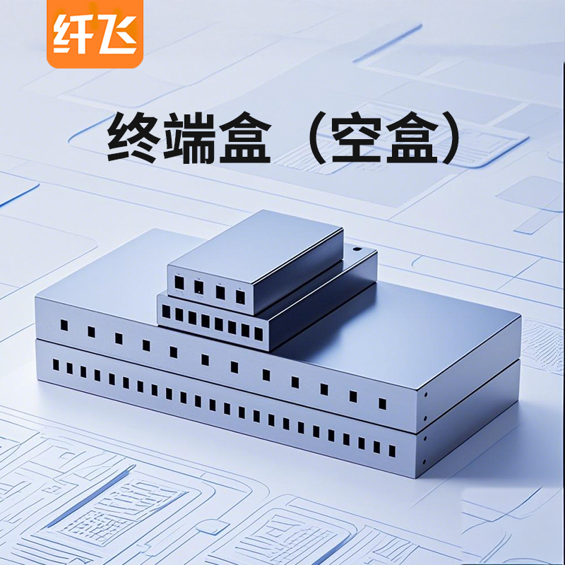 机架式光纤终端盒/熔接盒 4/8/12/24口光缆终端盒 支持4/8/12/24/48芯 SC/FC/ST/LC多接口 接线盒空盒/配线盒