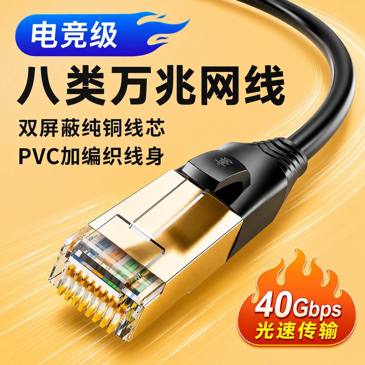 【过国际认证】八类纯铜万兆网线