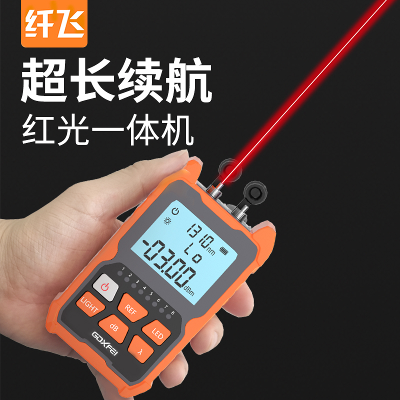 光功率计三合一测试仪高精度光衰测试仪多功能便携式光纤测试仪红光光功率一体机充电红光笔光功率计一机多用