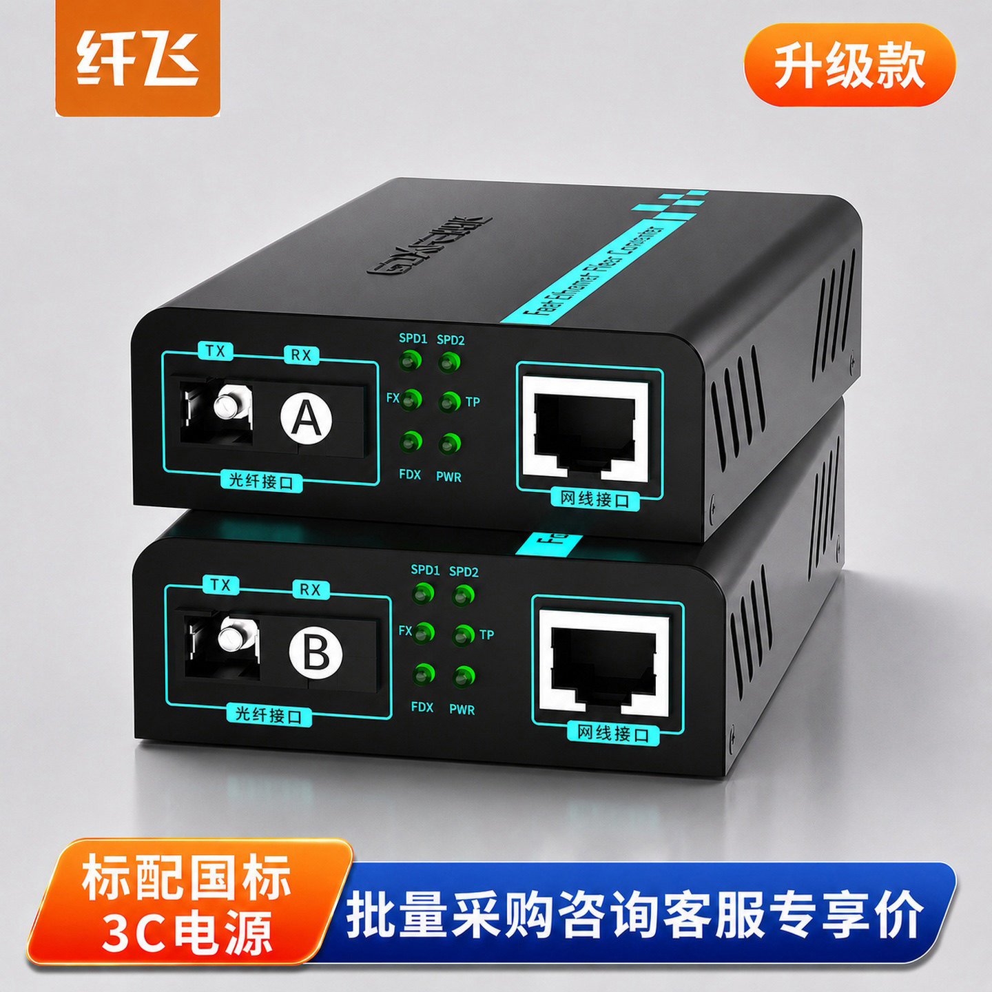 千兆光纤收发器一对 单模单纤光电转换器 百兆1光2电4电8电 监控专用光纤转网线接口 多模双纤单模双纤SC口