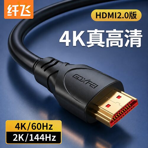 加粗铜线画质更稳超高清
