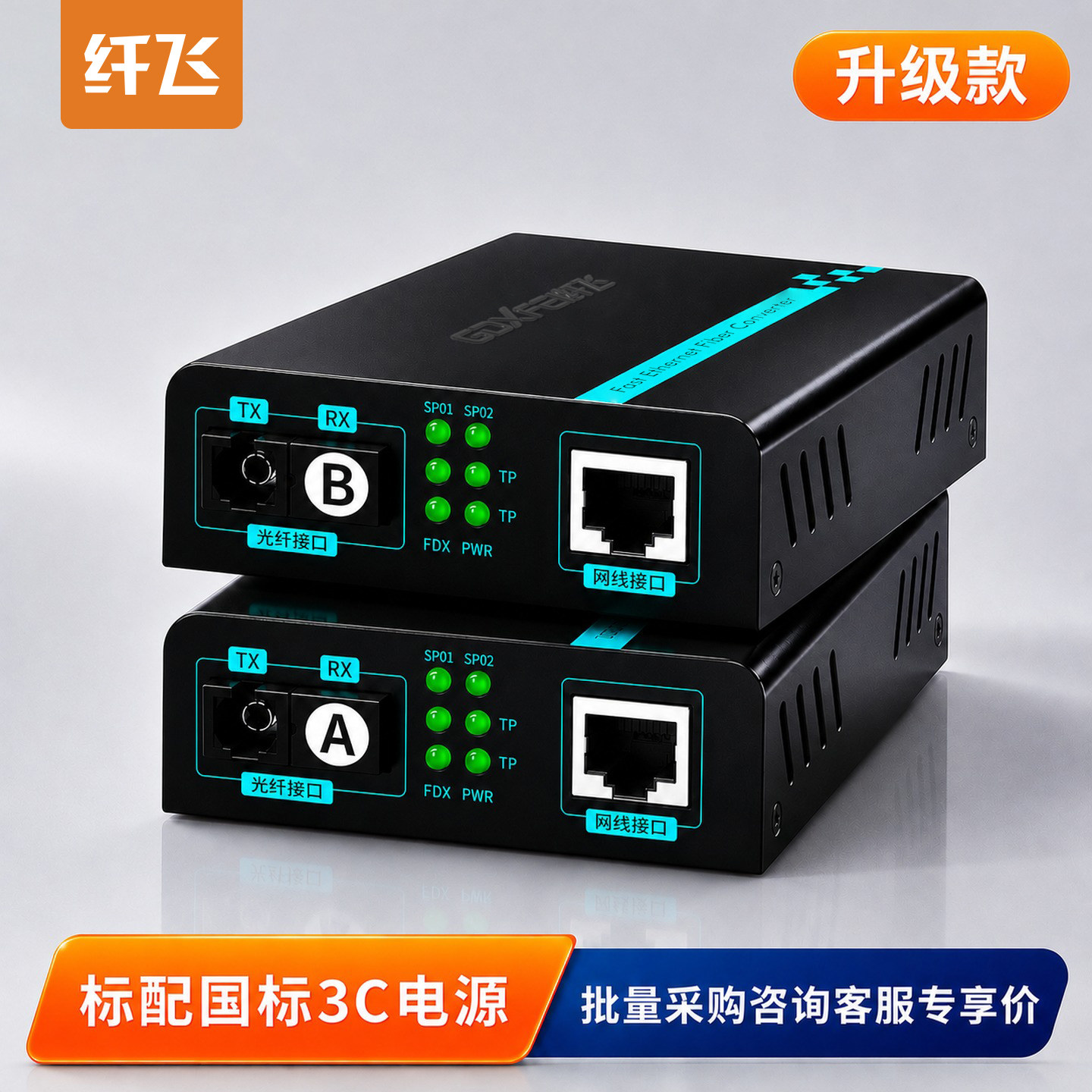 千兆光纤收发器一对光电转换器光转电模块光纤转网线接口单模单纤多模双纤一拖四一光二电四电八电端口
