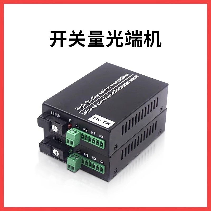 纤飞开关量光端机1路2路4路8路16路转光纤延长器单向双向继电器开关烟感报警