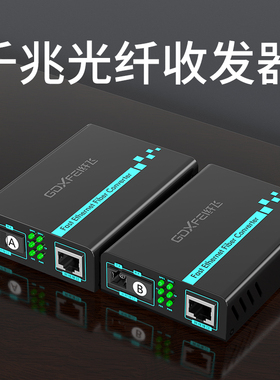 纤飞千兆光纤收发器一对百兆光电转换器 单模双纤多模SC口 1光2/4/8电 4/8/16/24光 一光四电光纤转网线接口