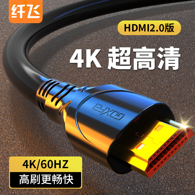 hdmi线高清线2.1电脑显示器连接线4k8k电视机顶盒视频线3米光纤线