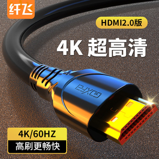 hdmi线高清线2.1电脑显示器连接线4k8k电视机顶盒视频线3米光纤线
