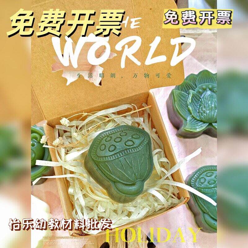 幼儿园端午节手工diy艾草皂活动道具硅胶香皂模具牛皮纸包装材料