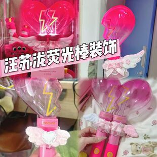 汪苏泷演唱会配饰汪苏泷十万伏特演唱会应援棒装饰翅膀荧光棒装饰
