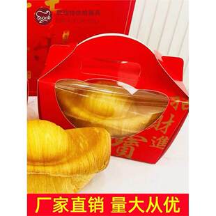 元宝面包包装盒新年红金元宝包装盒250g 招财进宝蛋糕吐司面包盒
